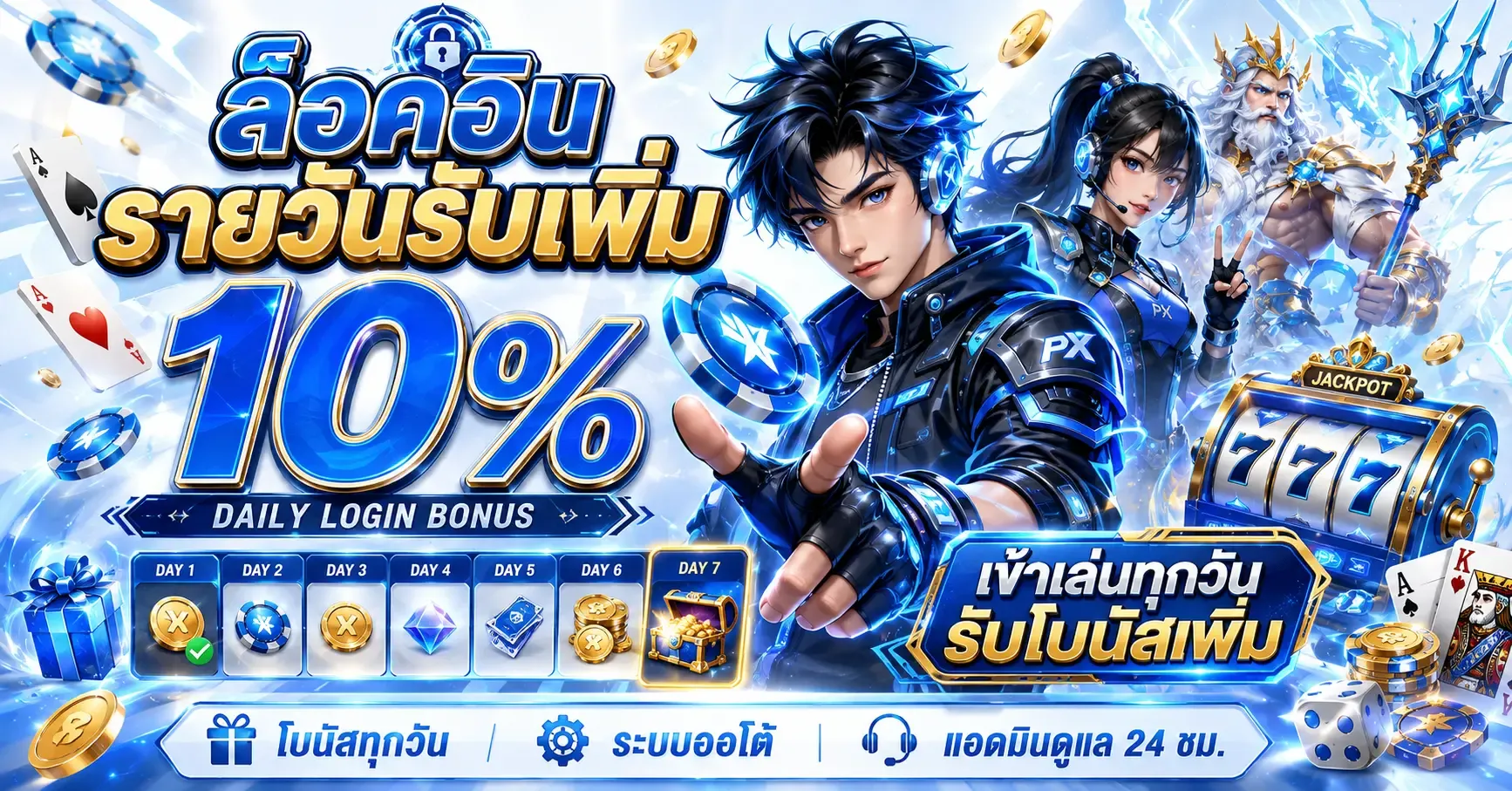 รวมค่ายเกมสล็อตและคาสิโนออนไลน์ในระบบ NYX66 ทั้ง PG SOFT PRAGMATIC และ JOKER